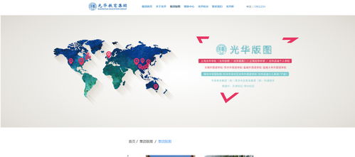 光華教育集團(tuán) 專(zhuān)業(yè)教育咨詢(xún)服務(wù)的引領(lǐng)者
