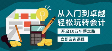 保定面授會(huì)計(jì)實(shí)操培訓(xùn)班與教育咨詢(xún)服務(wù)選擇指南