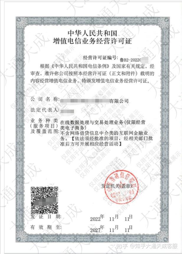 什么是增值電信業(yè)務經營許可證？全面解讀與解析